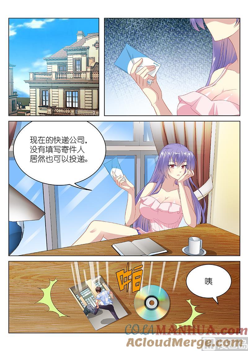 很纯很暧昧 第102话 怎么是他？ 第7页