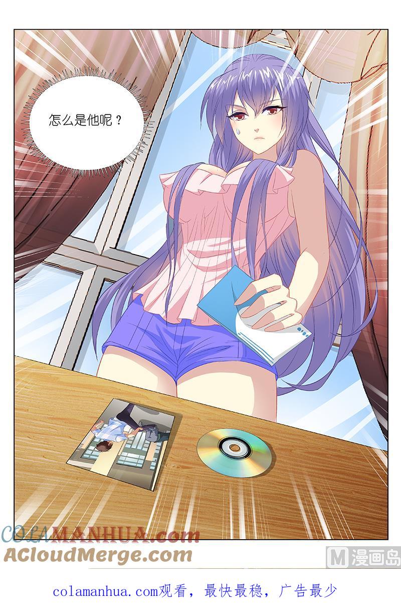 很纯很暧昧 第102话 怎么是他？ 第8页