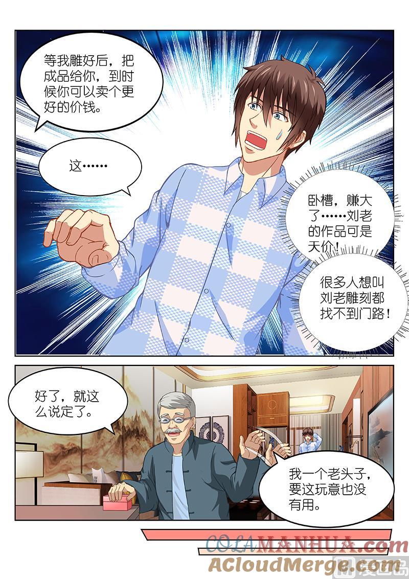很纯很暧昧 第102话 怎么是他？ 第4页