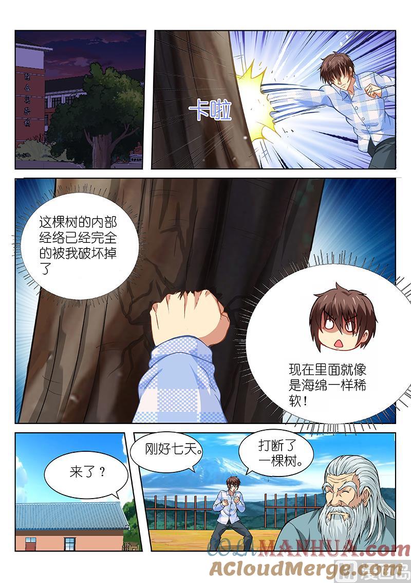 很纯很暧昧 第102话 怎么是他？ 第5页