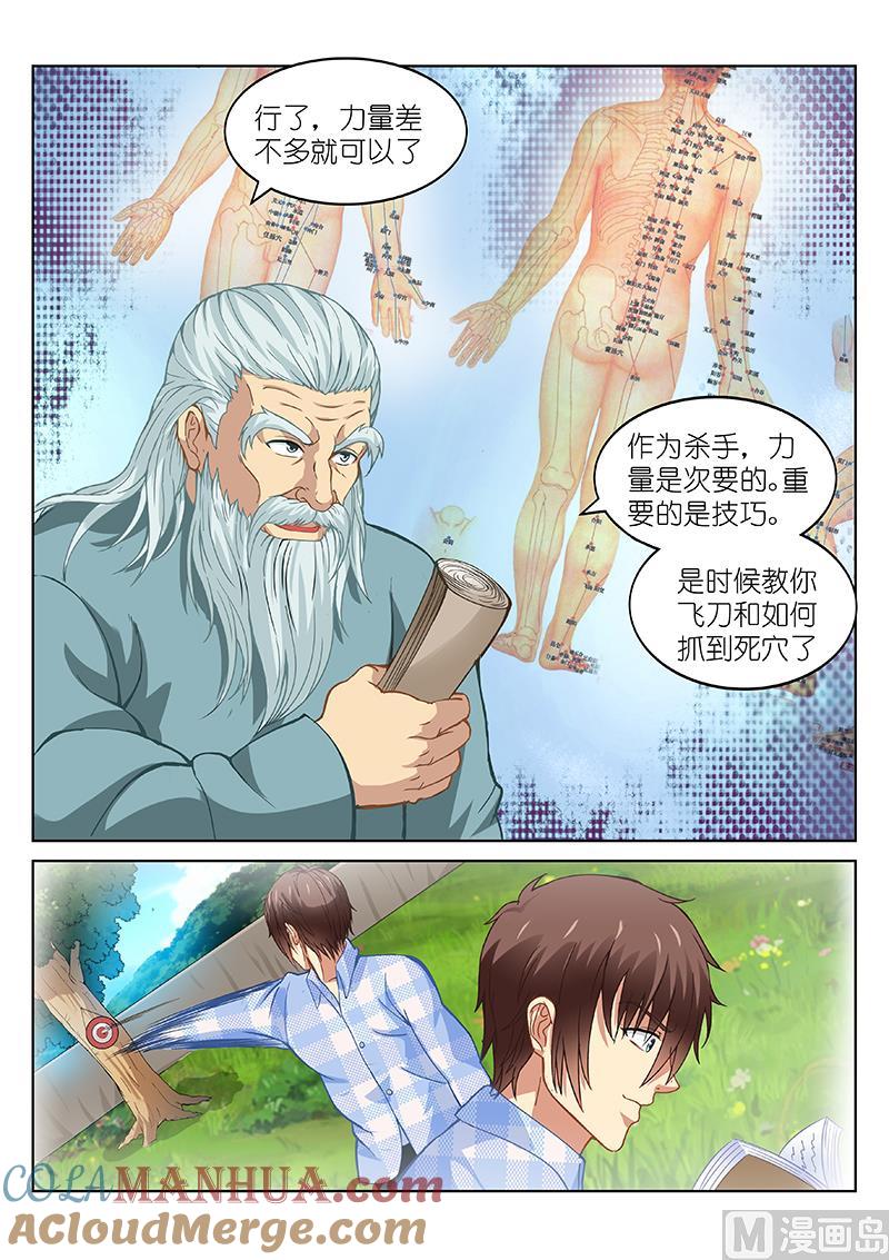很纯很暧昧 第102话 怎么是他？ 第6页