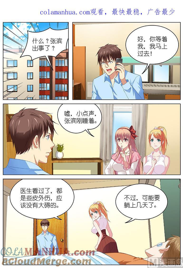 很纯很暧昧 第104话 删帖子 第1页