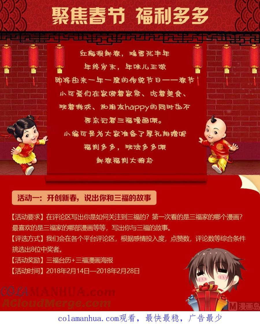 很纯很暧昧 第104话 删帖子 第9页