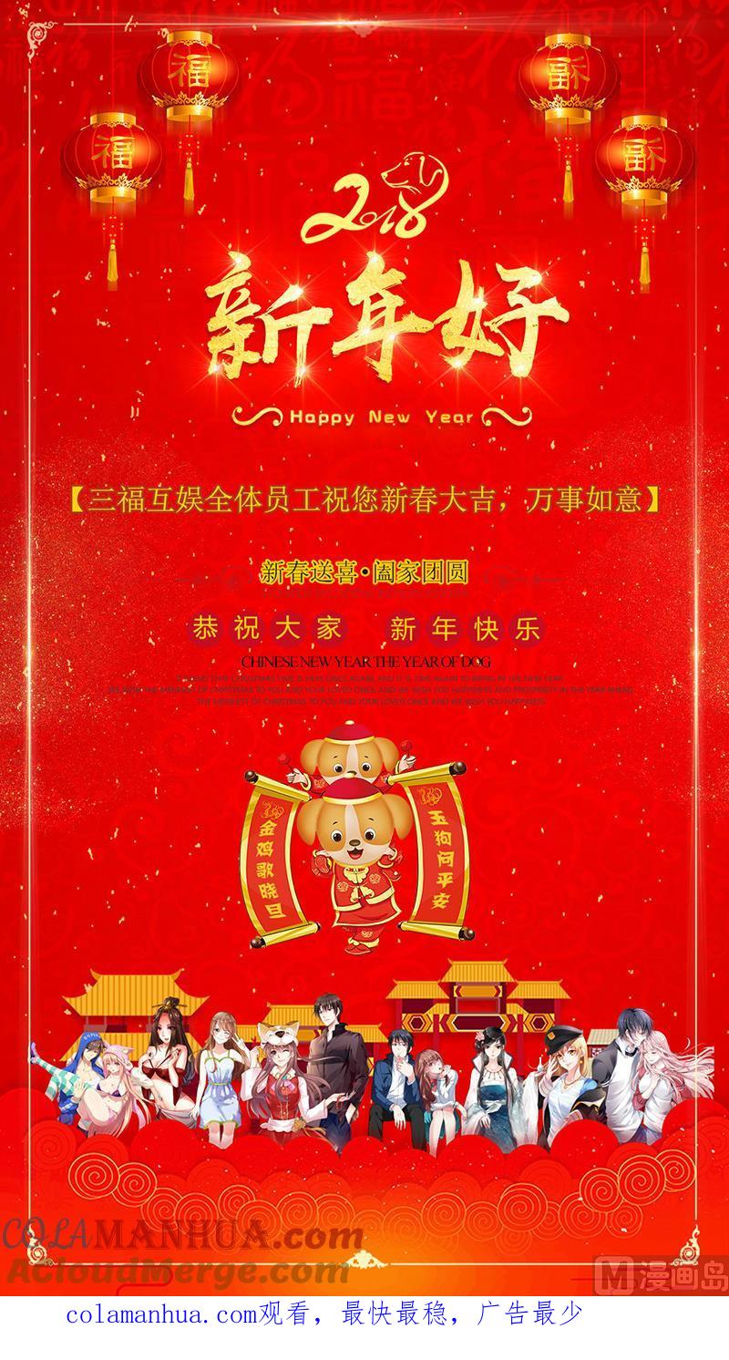 很纯很暧昧 第105话 老天都在帮你 第11页