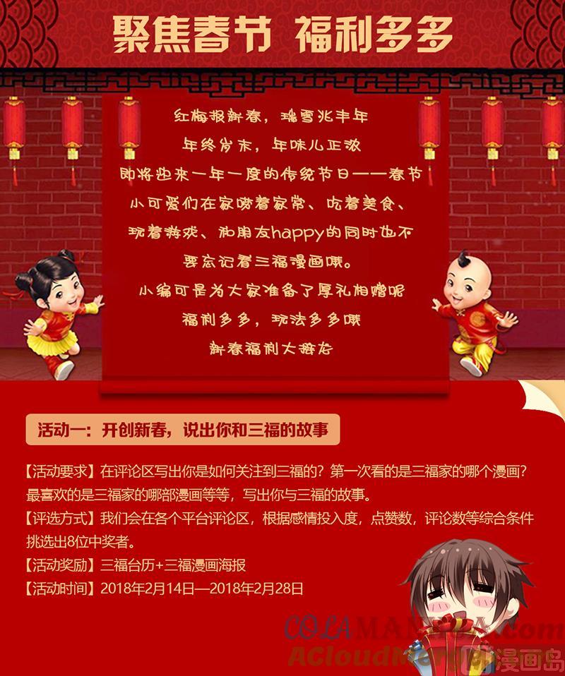 很纯很暧昧 第105话 老天都在帮你 第10页