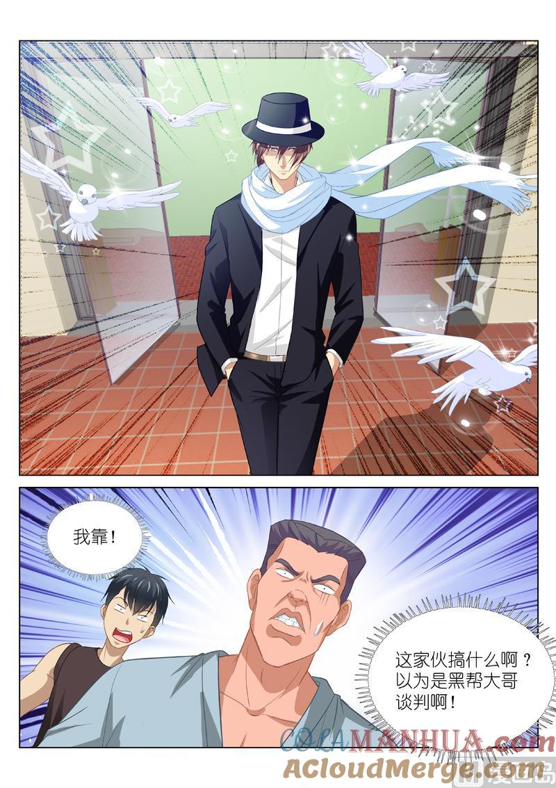 很纯很暧昧 第105话 老天都在帮你 第6页