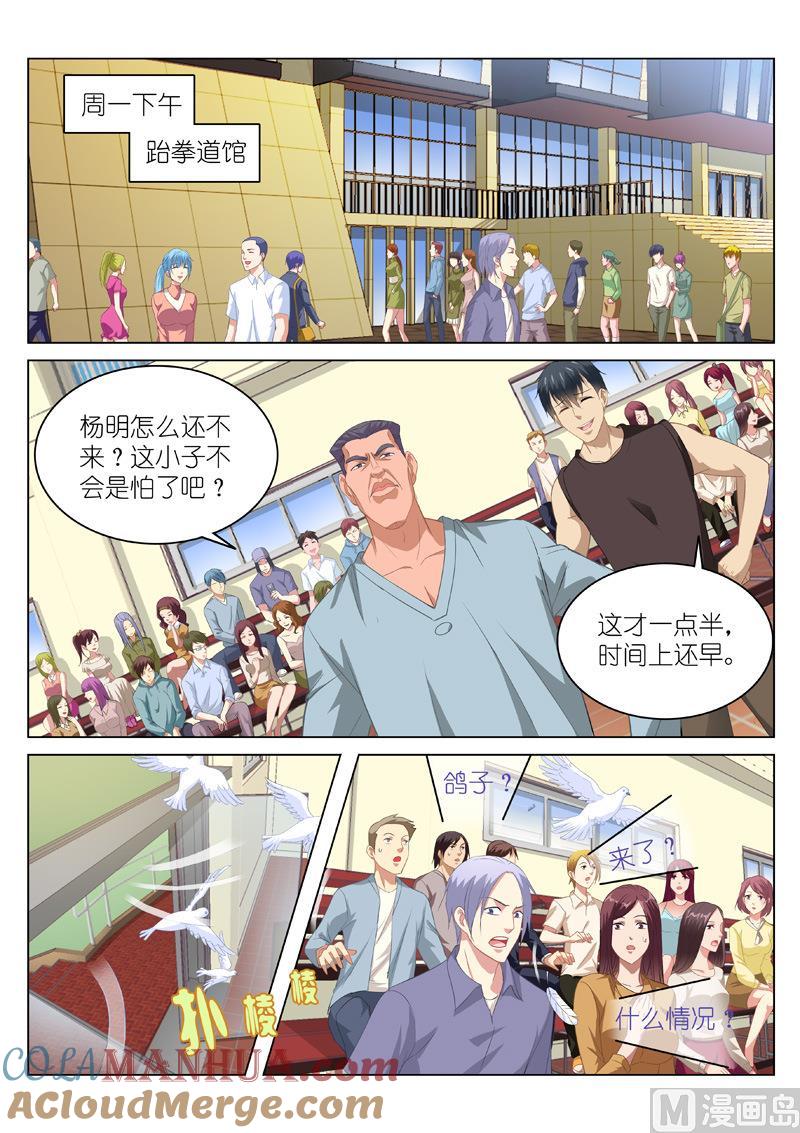 很纯很暧昧 第105话 老天都在帮你 第5页