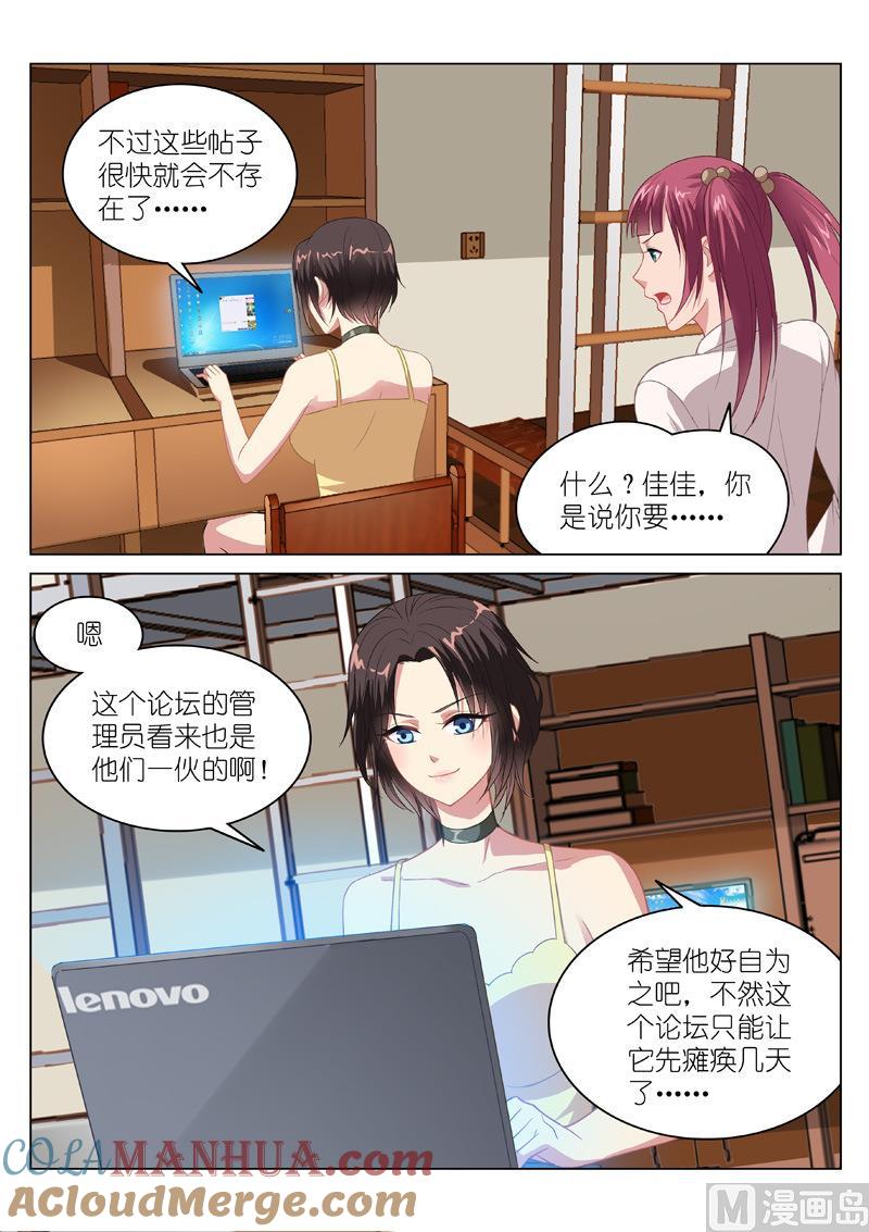 很纯很暧昧 第105话 老天都在帮你 第3页