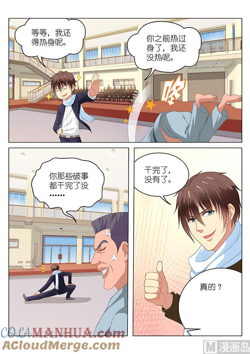 很纯很暧昧 第106话 比试 第4页