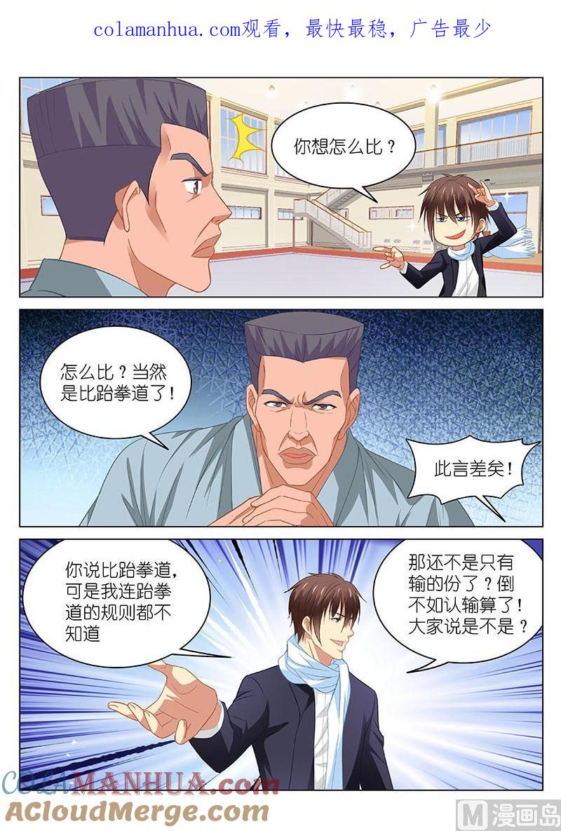 很纯很暧昧 第106话 比试 第1页