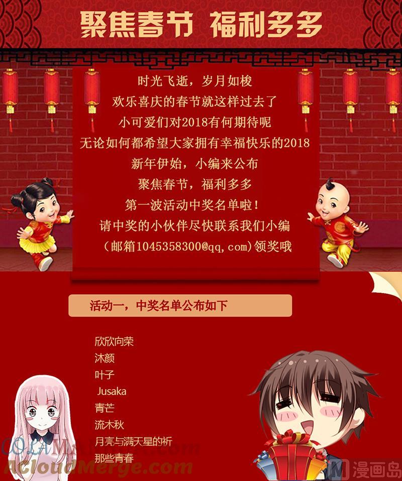 很纯很暧昧 第106话 比试 第9页