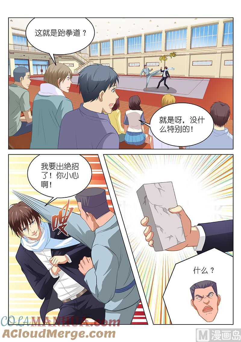 很纯很暧昧 第106话 比试 第6页