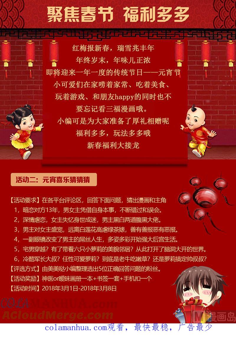 很纯很暧昧 第106话 比试 第10页