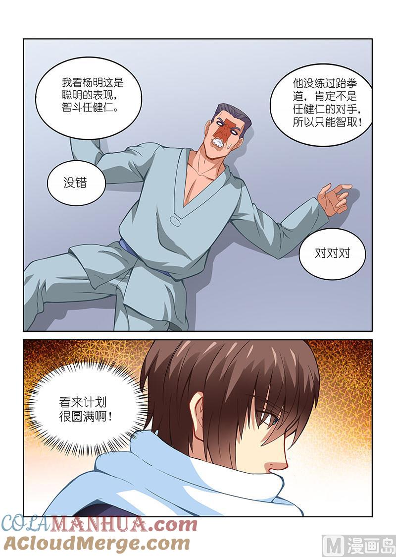 很纯很暧昧 第107话 确认关系？ 第2页