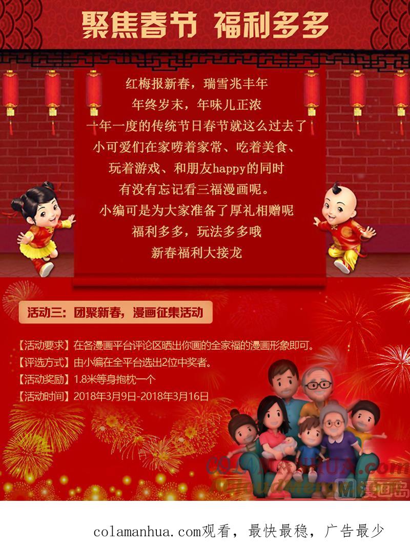 很纯很暧昧 第108话 陪我吹吹风 第9页