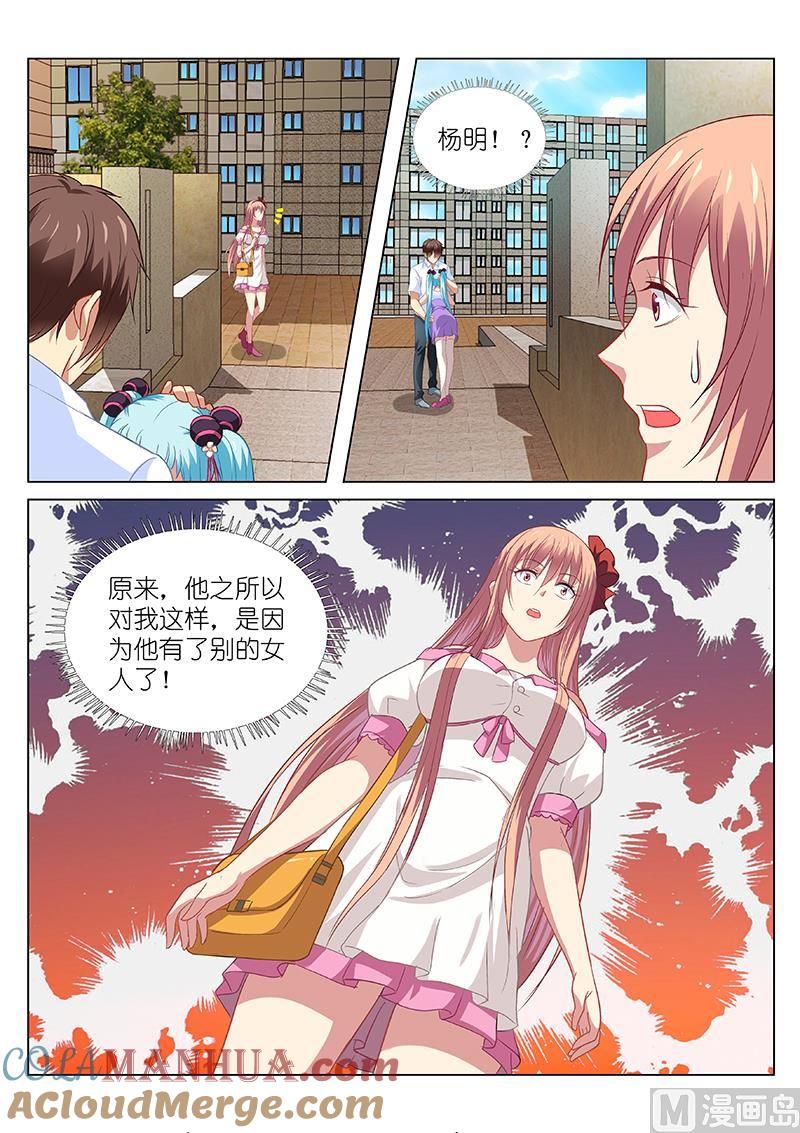 很纯很暧昧 第108话 陪我吹吹风 第6页