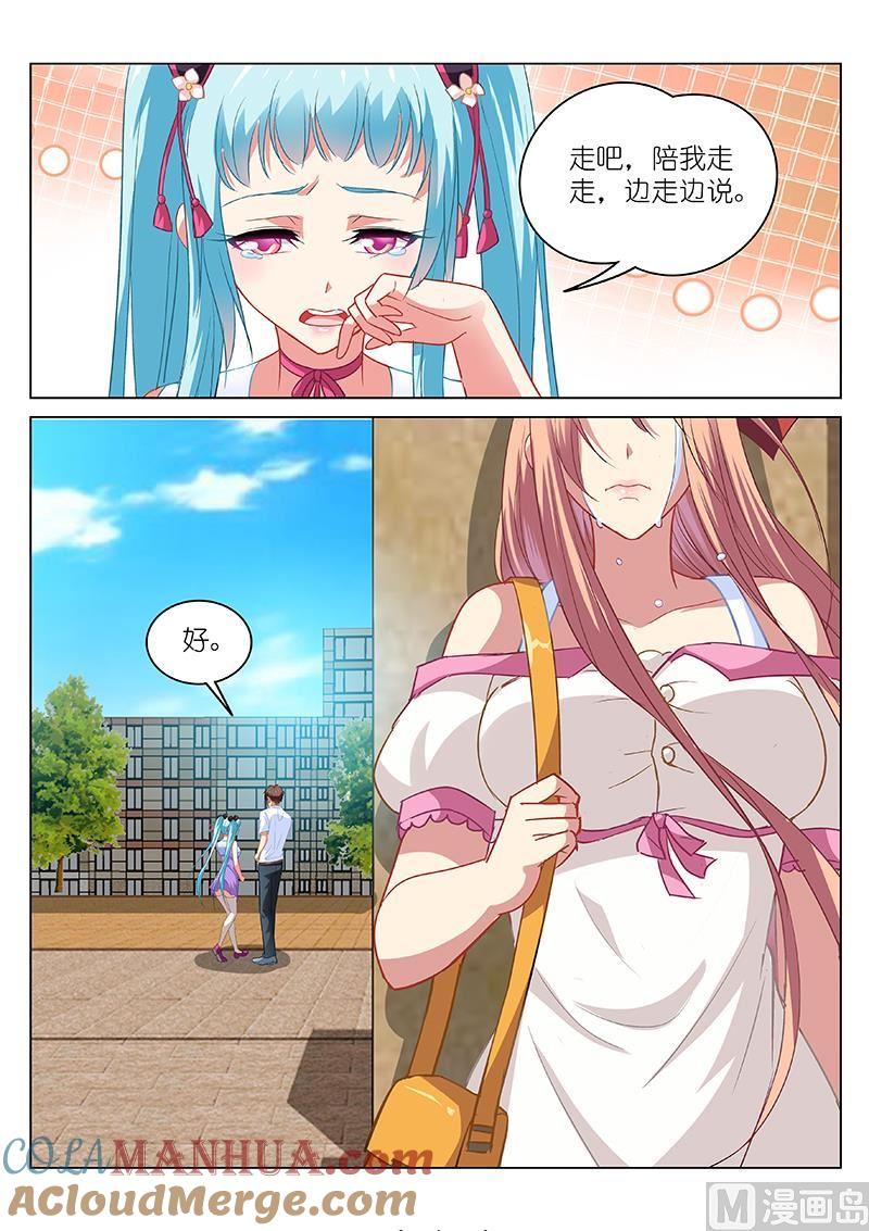 很纯很暧昧 第108话 陪我吹吹风 第8页