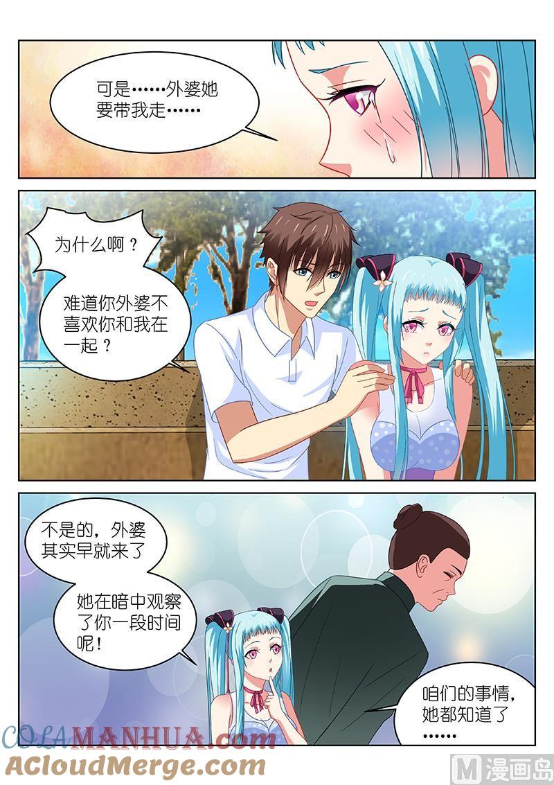 很纯很暧昧 第109话 最后一晚 第2页