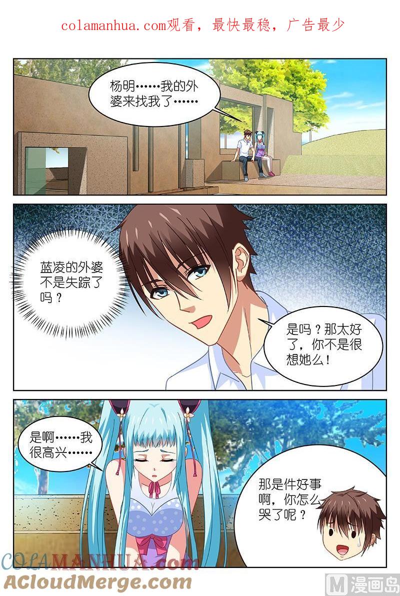 很纯很暧昧 第109话 最后一晚 第1页