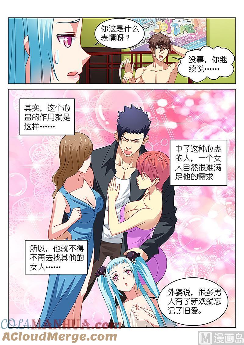 很纯很暧昧 第110话 怎么会忘了你 第6页