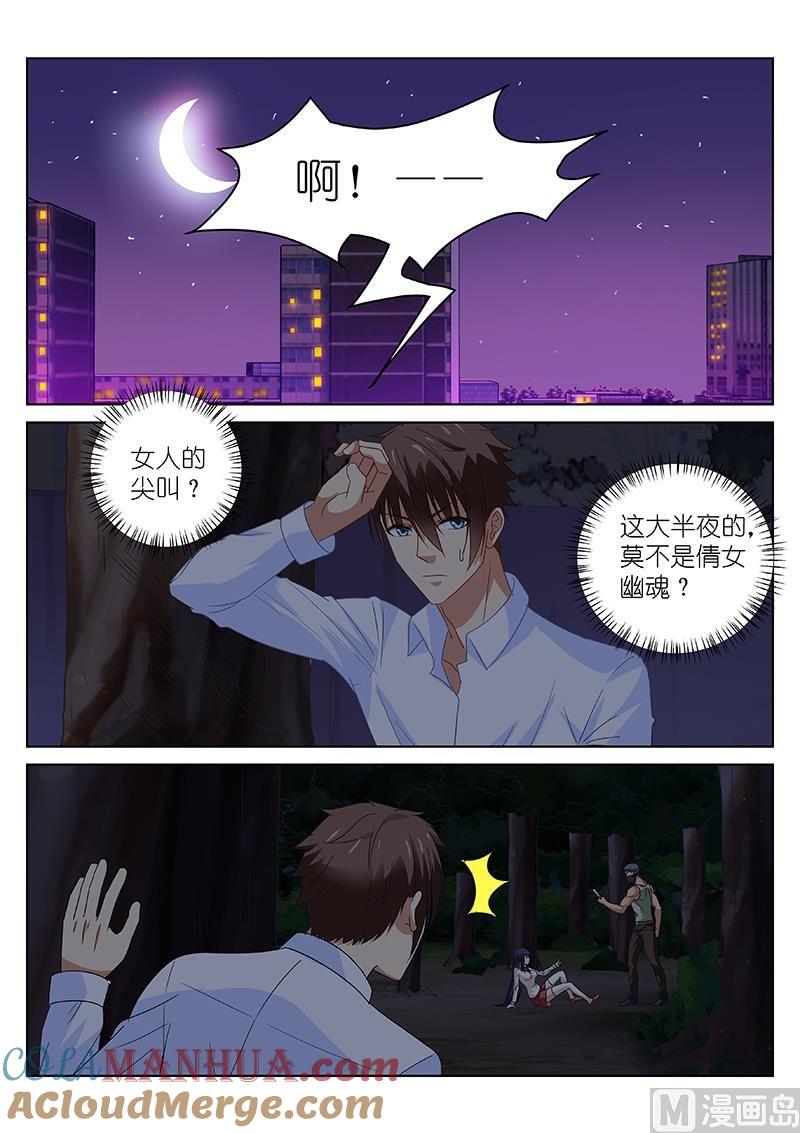 很纯很暧昧 第111话 蓝凌走了 第7页