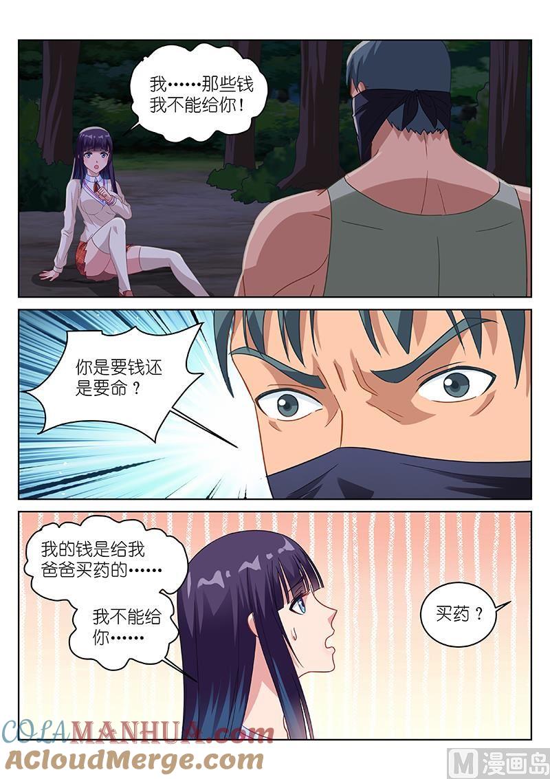 很纯很暧昧 第112话 听到新声 第2页