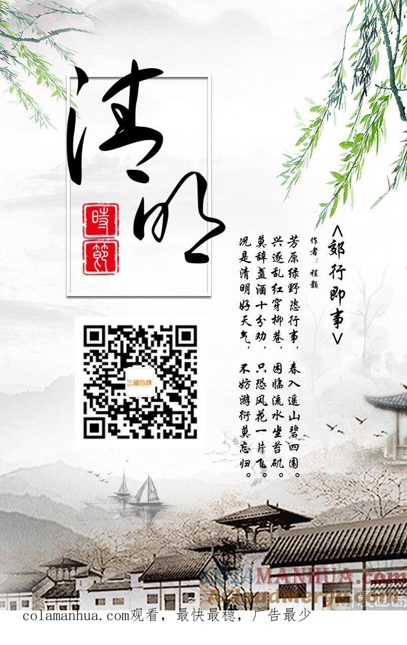 很纯很暧昧 第114话 女寝 第9页
