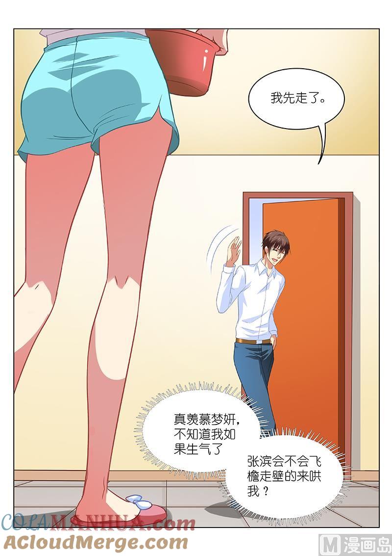 很纯很暧昧 第114话 女寝 第8页