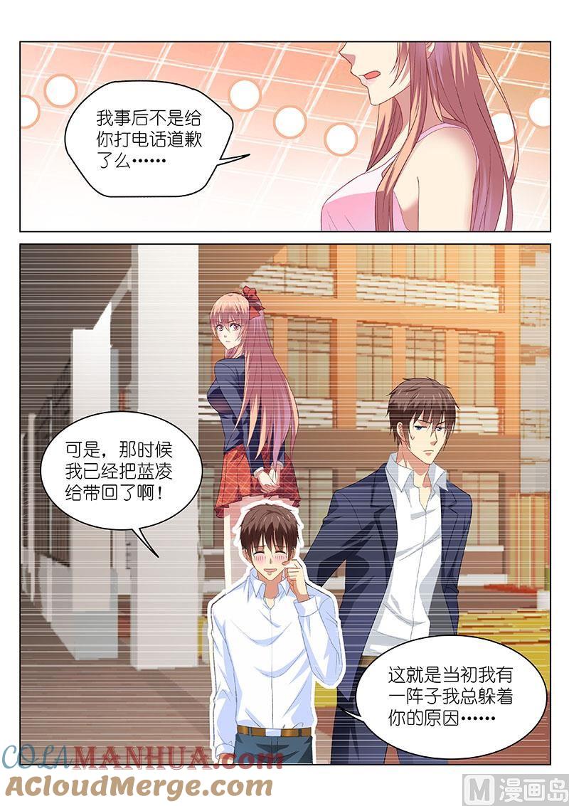 很纯很暧昧 第116话 左拥右抱 第5页