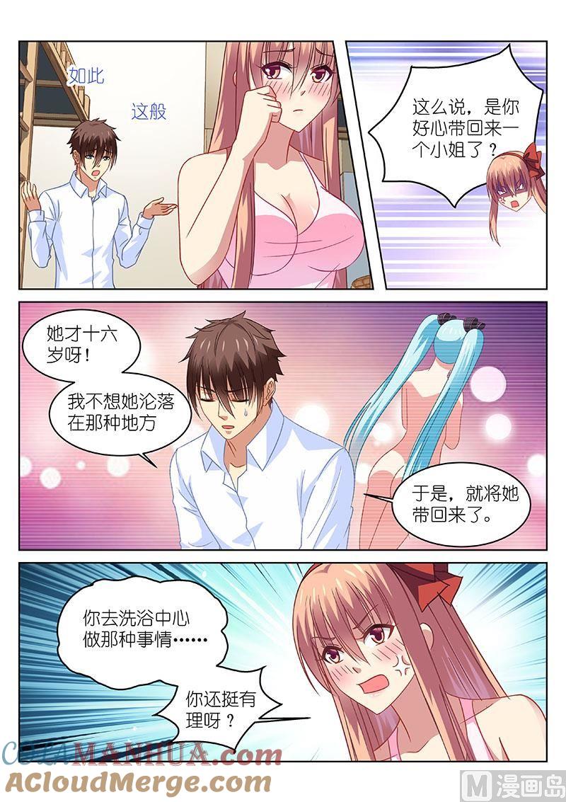很纯很暧昧 第116话 左拥右抱 第3页