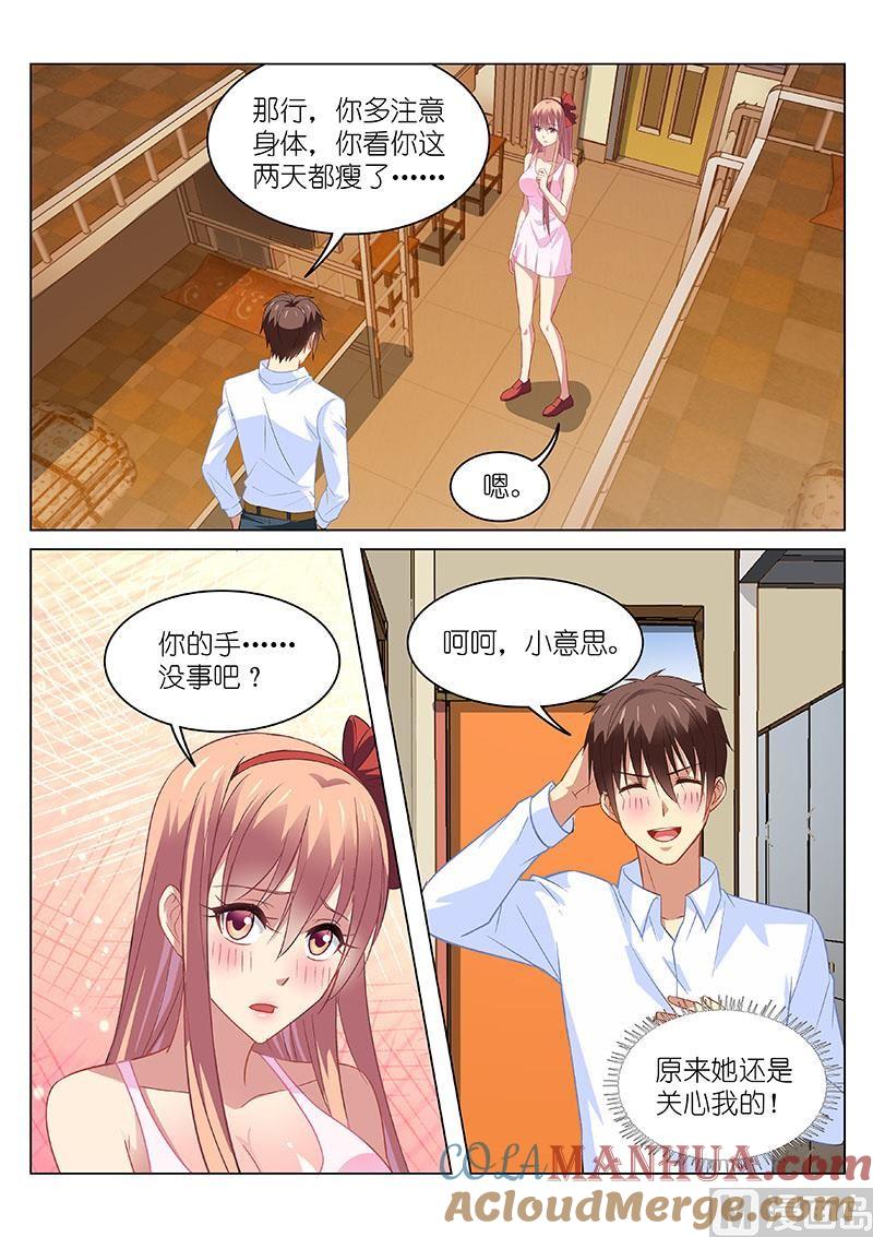 很纯很暧昧 第117话 当然选择原谅他 第5页