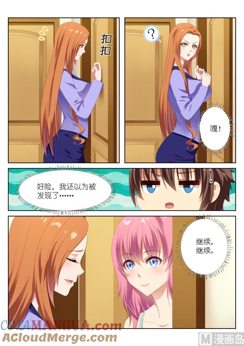 很纯很暧昧 第11话 偷窥可耻但有用 第6页