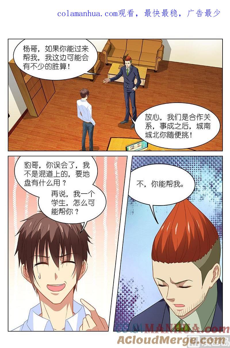 很纯很暧昧 第120话 我到底想要什么 第1页