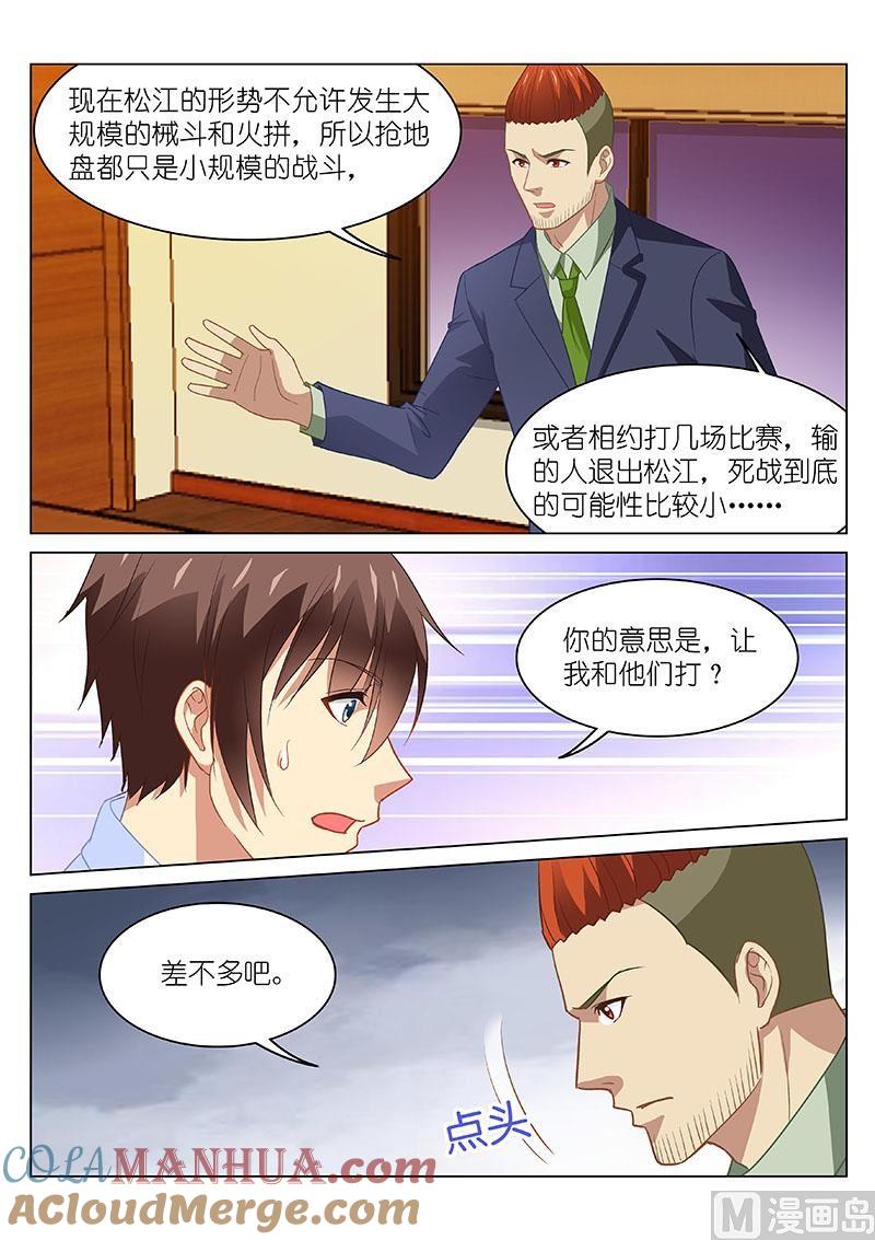 很纯很暧昧 第120话 我到底想要什么 第2页