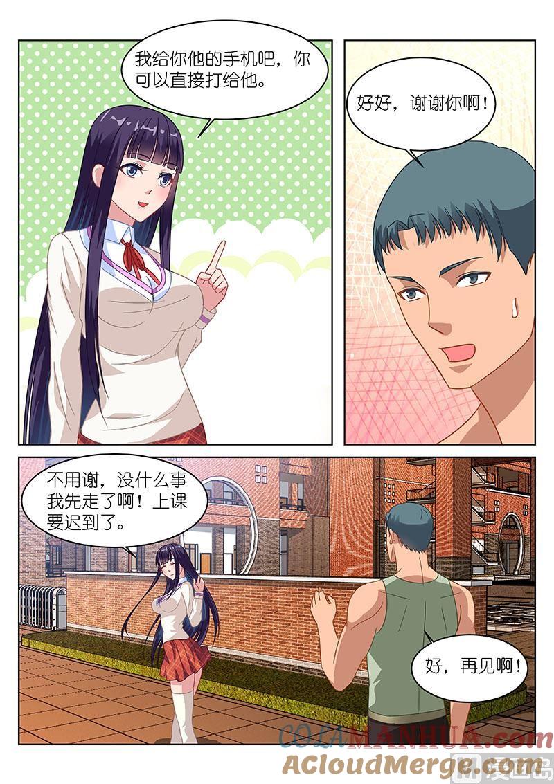 很纯很暧昧 第120话 我到底想要什么 第7页
