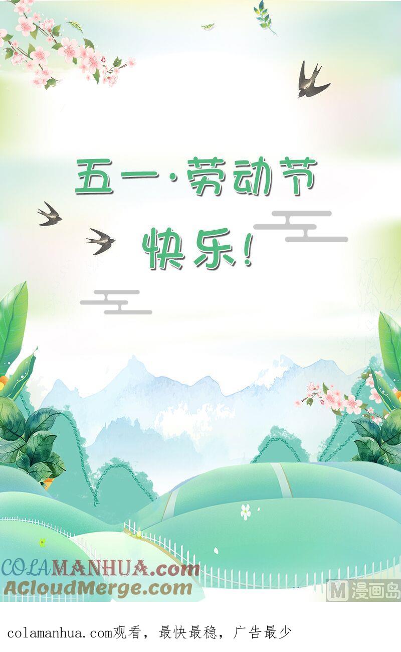 很纯很暧昧 第120话 我到底想要什么 第9页