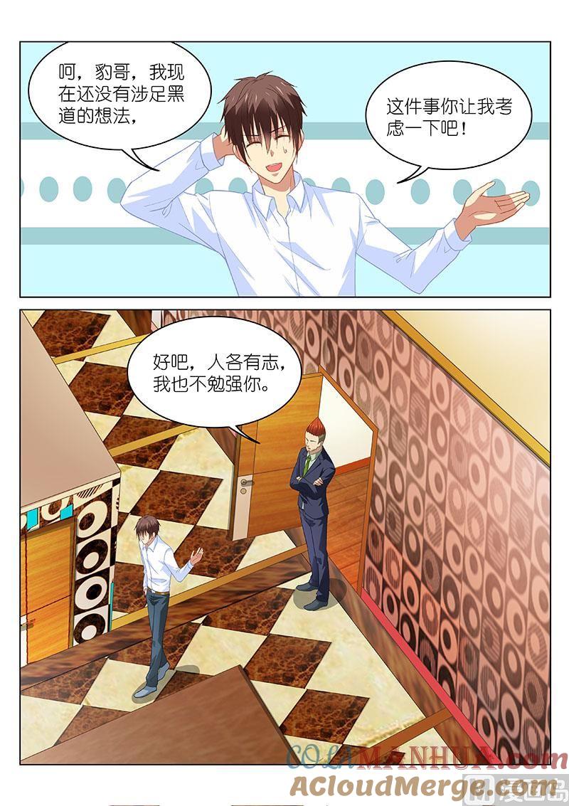 很纯很暧昧 第120话 我到底想要什么 第3页