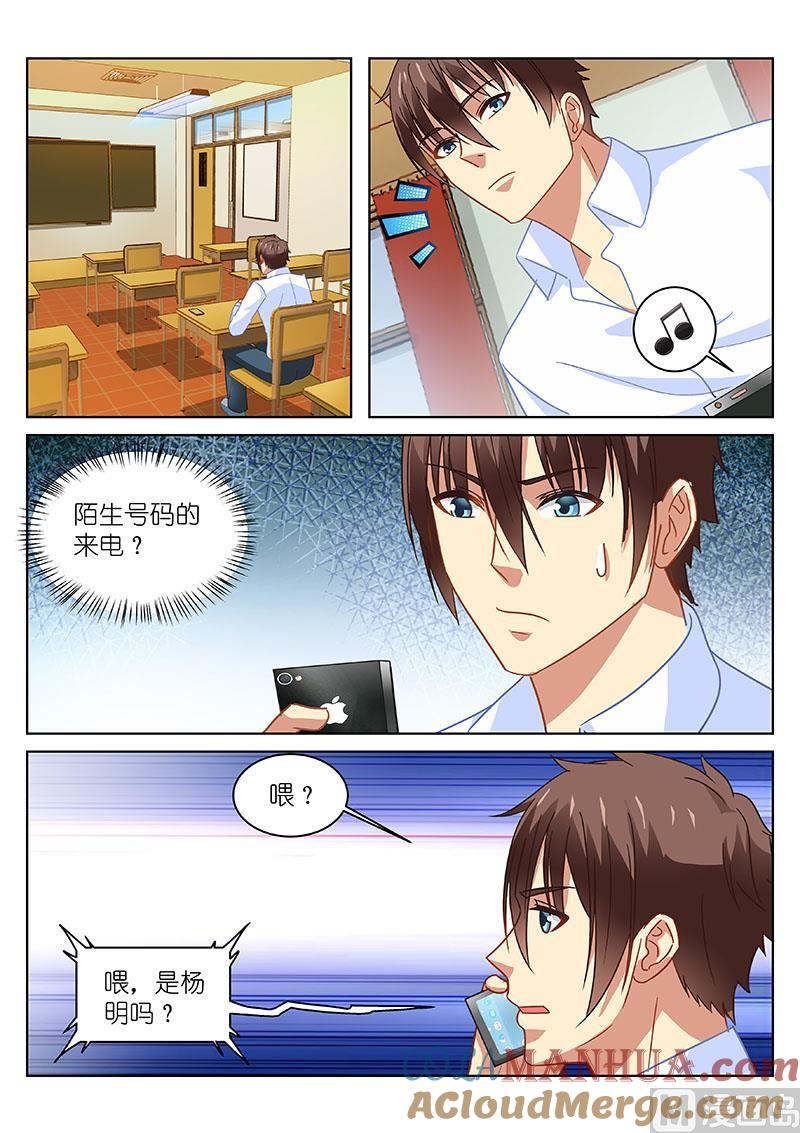 很纯很暧昧 第120话 我到底想要什么 第8页