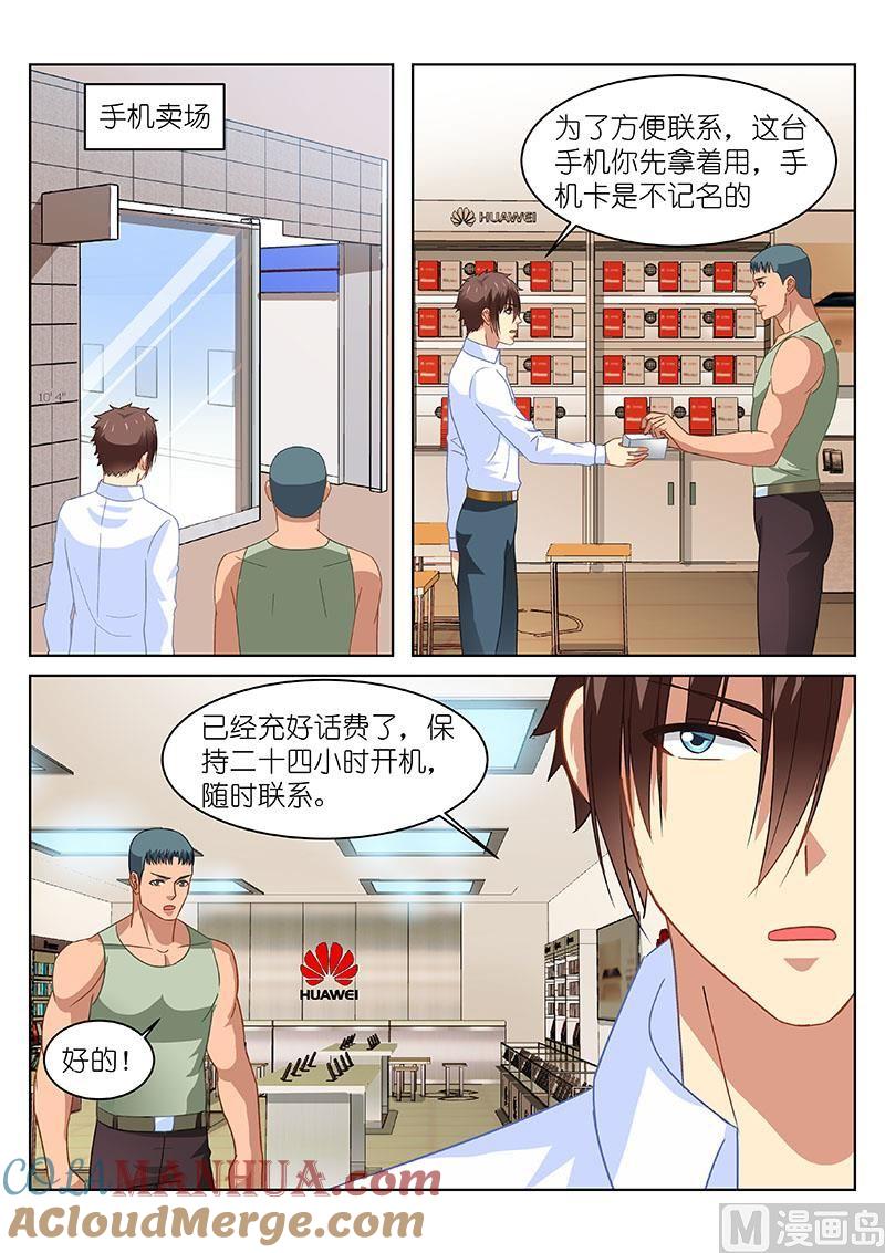 很纯很暧昧 第123话 卖安利 第6页