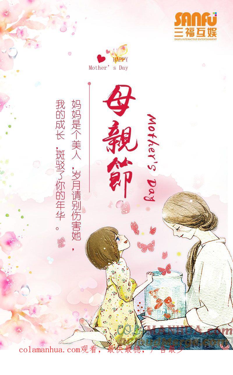 很纯很暧昧 第124话 他终于出手了！ 第10页