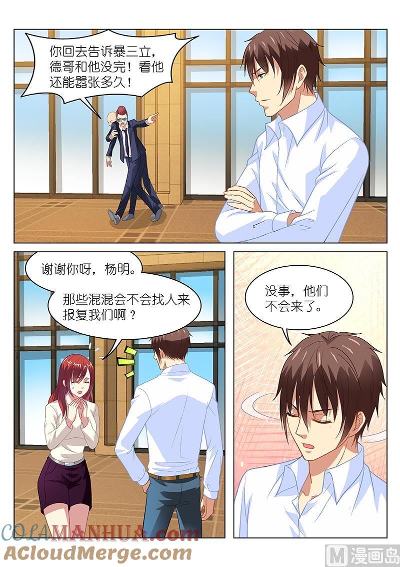 很纯很暧昧 第125话 被绑架了？ 第2页