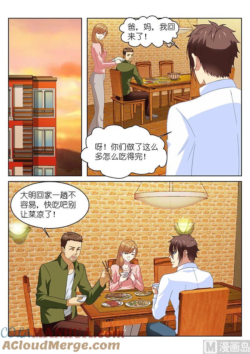 很纯很暧昧 第125话 被绑架了？ 第7页
