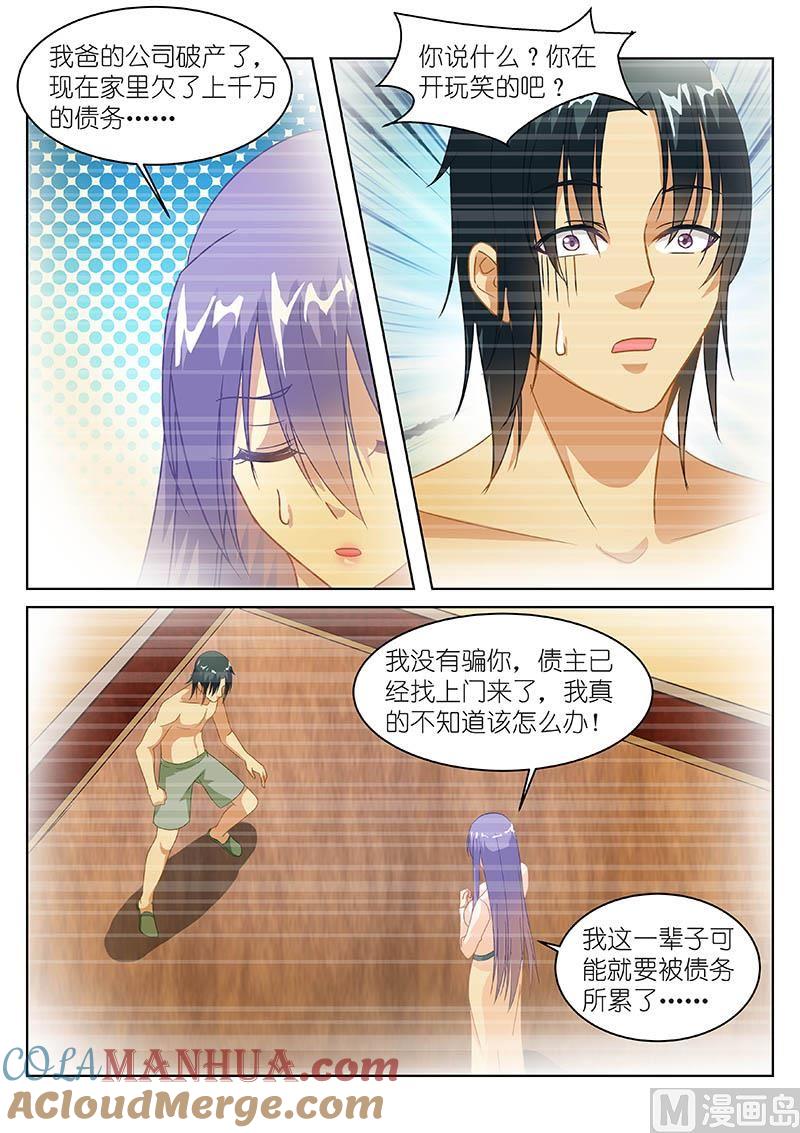 很纯很暧昧 第127话 悲催的孙洁 第6页
