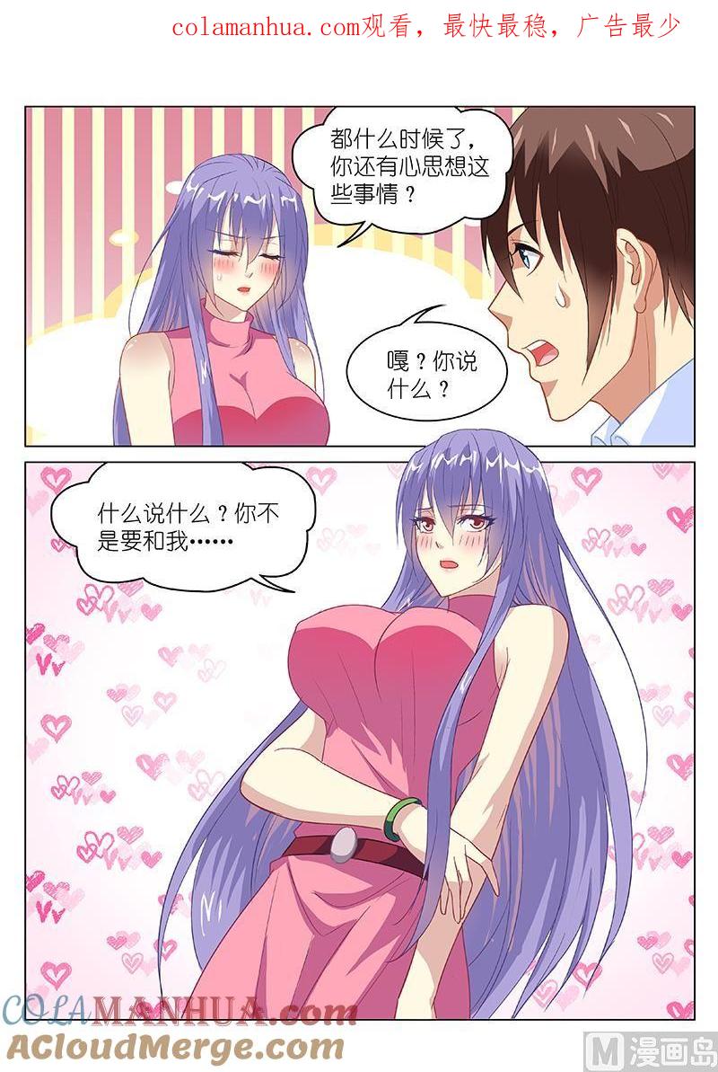 很纯很暧昧 第129话 你们……？ 第1页