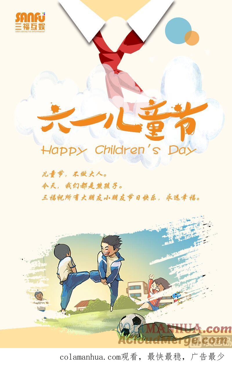 很纯很暧昧 第129话 你们……？ 第9页