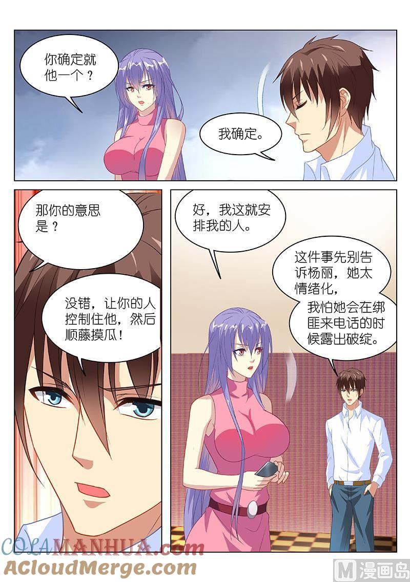 很纯很暧昧 第129话 你们……？ 第4页