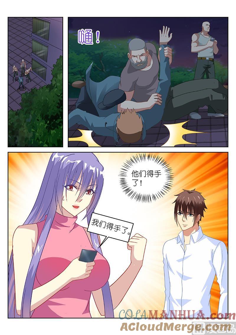 很纯很暧昧 第129话 你们……？ 第7页