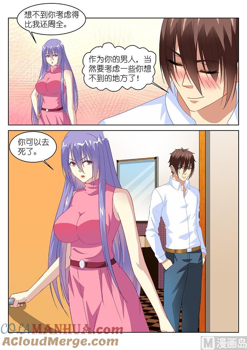 很纯很暧昧 第129话 你们……？ 第5页