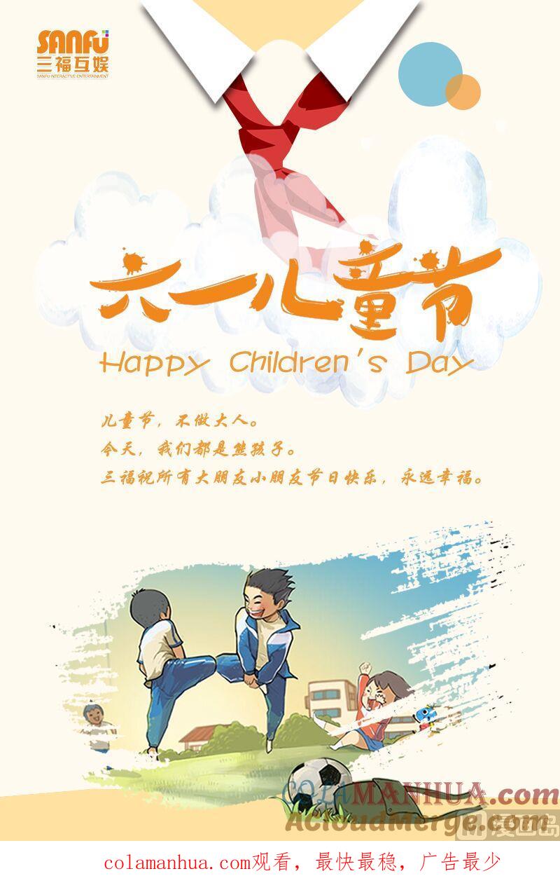 很纯很暧昧 第130话 由不得你 第9页