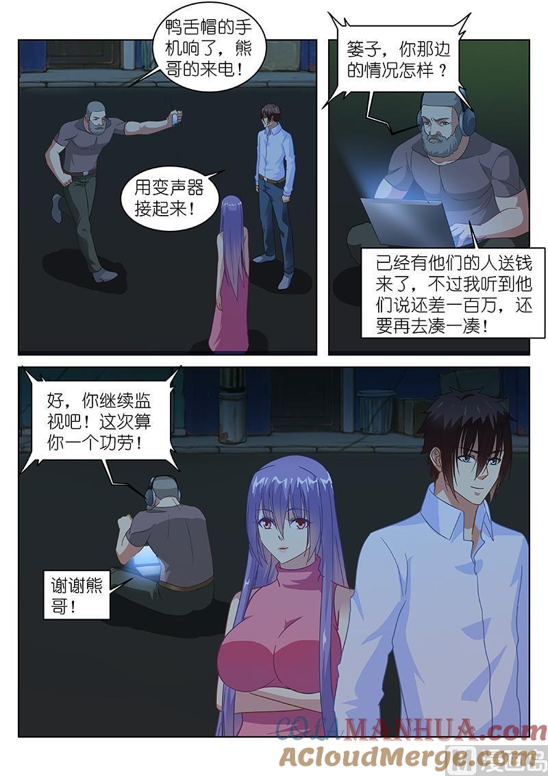 很纯很暧昧 第131话 听到心声 第7页